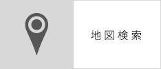 地図から探す